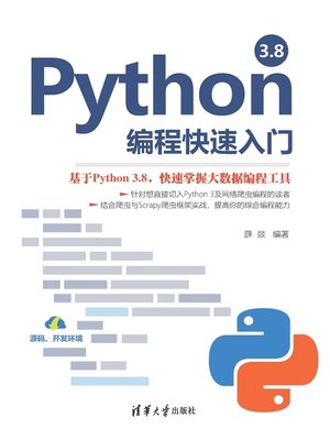 cover image of Python 3.8编程快速入门